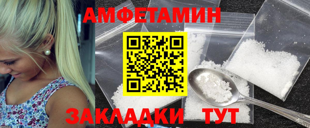 Кимовск  АМФ  Вход с VPN  Амфетамин 98% 