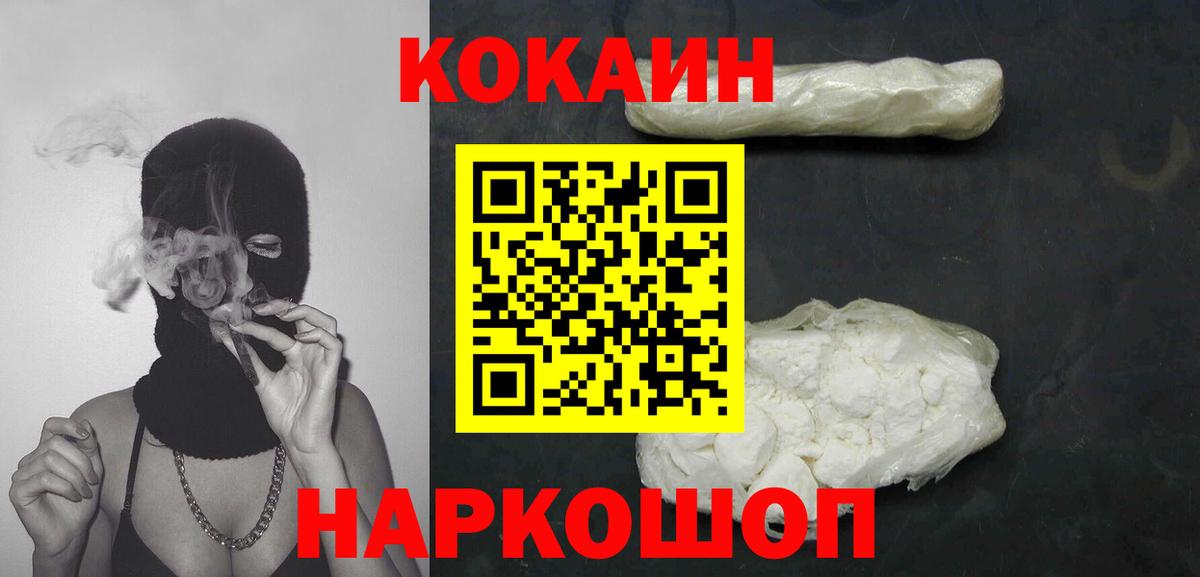 Cocaine Перу Кимовск