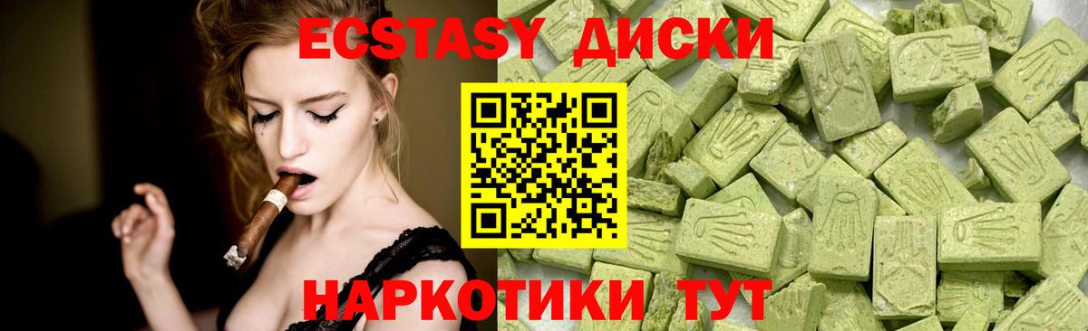 ЭКСТАЗИ диски  Вход с VPN  Экстази таблы  Ecstasy  Кимовск 