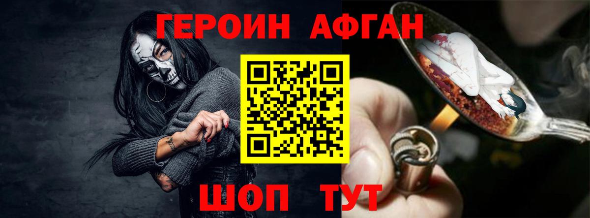 Героин белый  Вход с VPN  Кимовск 