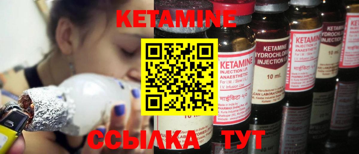 Кетамин ketamine Кимовск