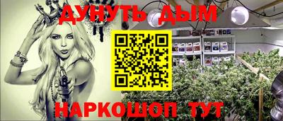 каннабис Конаково