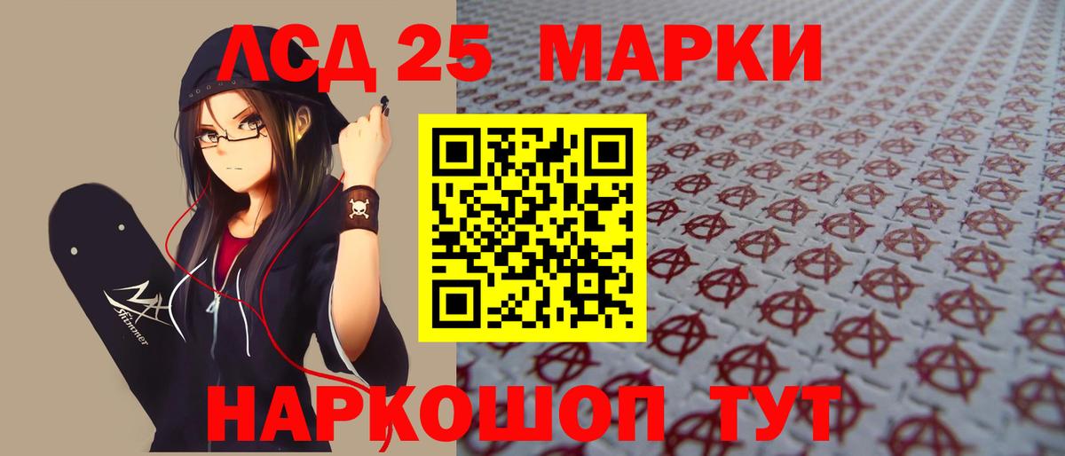LSD-25 экстази кислота Кимовск