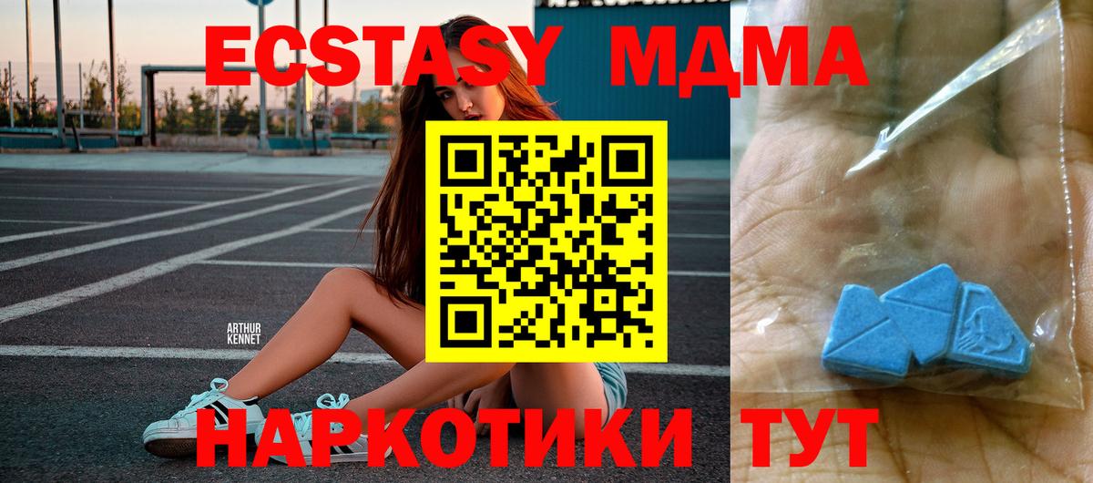 МДМА crystal  МДМА VHQ  Кимовск  Вход с VPN 