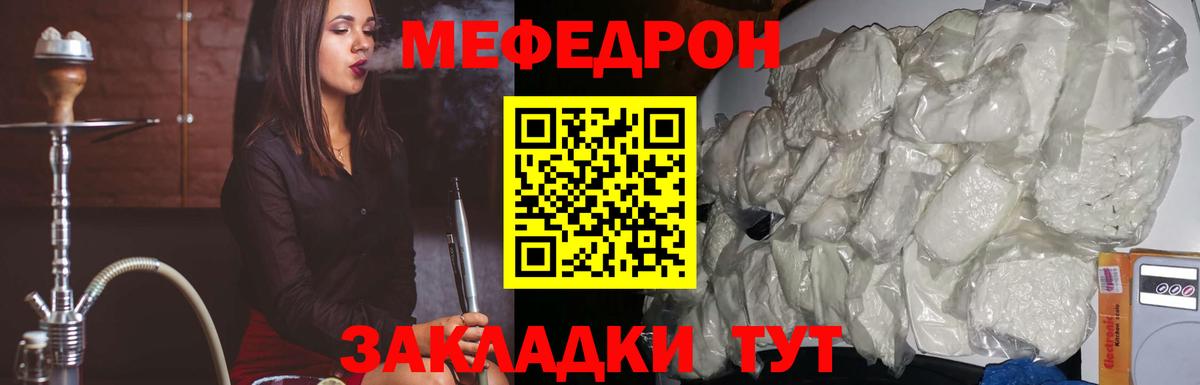 Мефедрон mephedrone  Меф  Кимовск  Мефедрон  Вход с VPN 