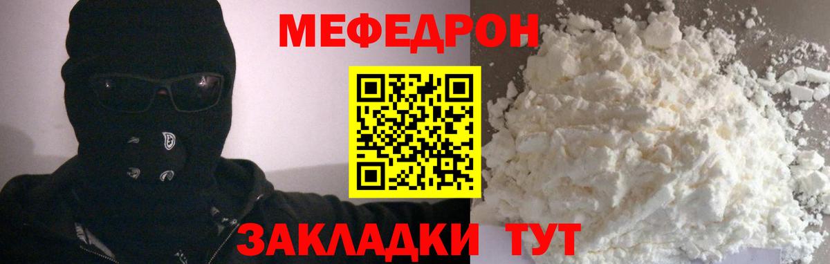 Мефедрон мука Кимовск