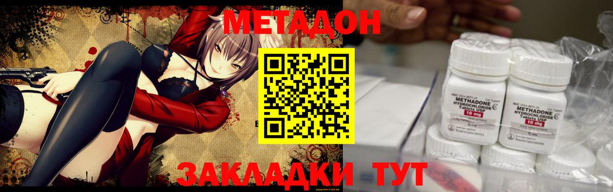 МЕТАДОН белоснежный Кимовск