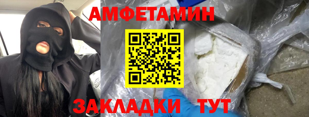Первитин Methamphetamine Кимовск