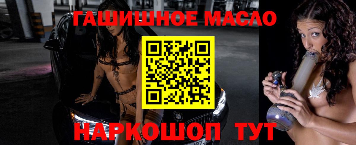 ТГК концентрат  Вход с VPN  Кимовск 
