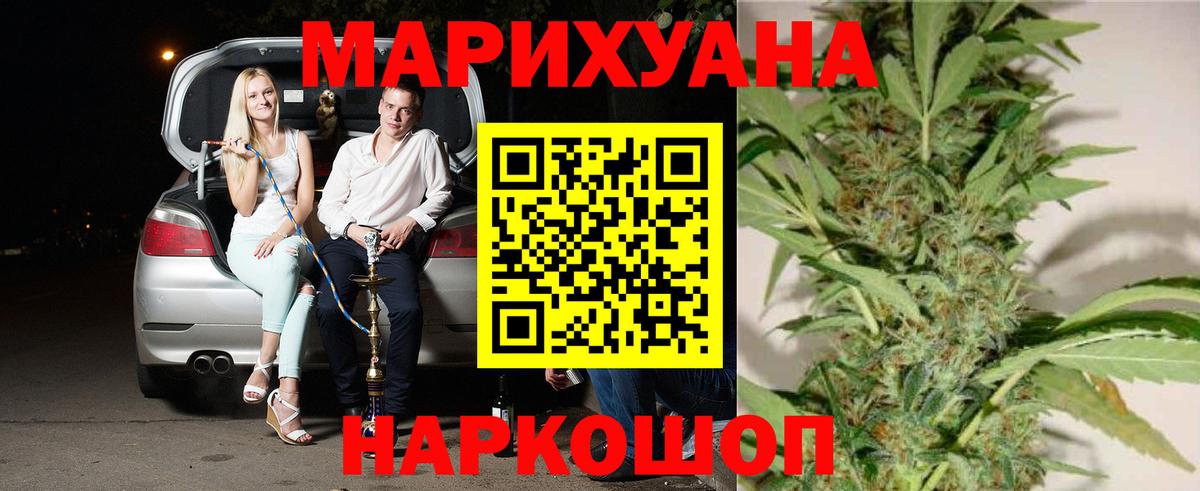 Канабис индика  МАРИХУАНА LSD WEED  МАРИХУАНА VHQ  Кимовск  Вход с VPN  Каннабис семена 